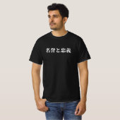 T-shirt japonais samouraï noir (Devant entier)