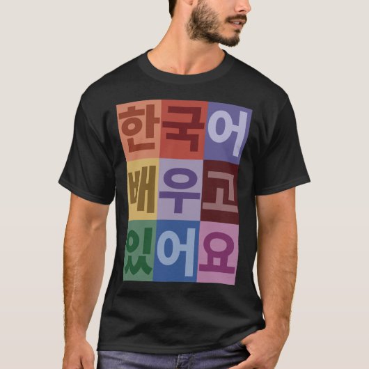T-shirt J'apprends le coréen (Devant)