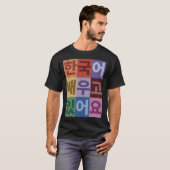 T-shirt J'apprends le coréen (Devant entier)