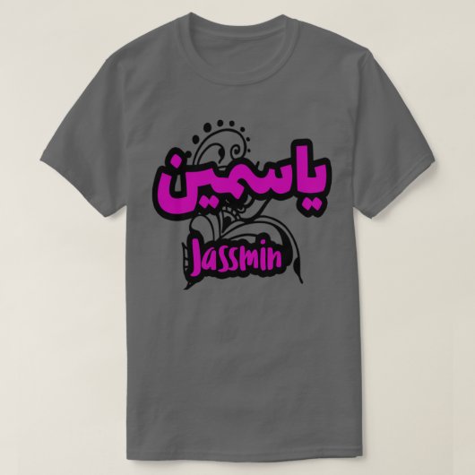 T-shirt Jassmin calligraphie arabe 1 (Design devant)