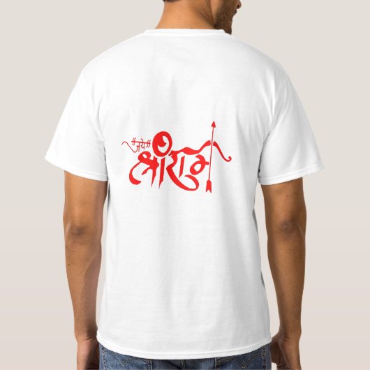 T-shirt Jay shree ram (Dos)