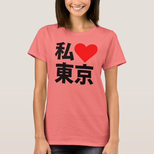 T-shirt je coeur tokyo (Devant)