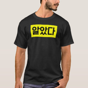 T-shirt Je L'Obtiens Drôle Hangul Mot Coréen