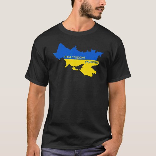 T-shirt Je Me Trouve Avec L'Ukraine (Devant)