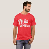 T-shirt Je m'ennuie de Pattaya (Devant entier)