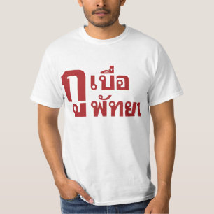 T-shirt Je m'ennuie de Pattaya