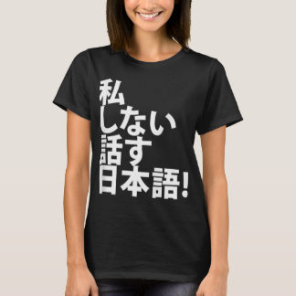 T-shirt Je ne parle pas japonais - Tourist For Japan Trave