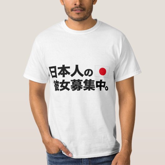T-shirt Je recherche l'amie japonaise (Devant)