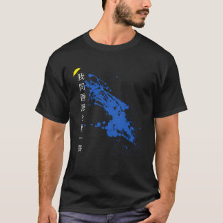 T-shirt Je Suis Avec Les Manifestants De Hong Kong