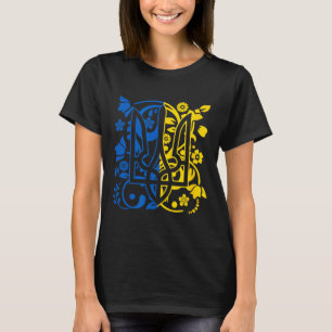 T-shirt Je suis avec l'Ukraine - Soutenir l'Ukraine Drapea