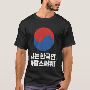 T-shirt Je suis coréen, je suis fier ! Drapeau de la Corée
