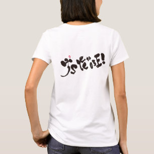 T-shirt Je suis gentil à la maison !