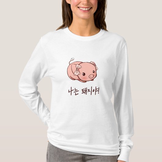 T-shirt Je suis un cochon en coréen - Cochon mignon (Devant)