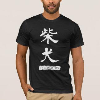 T-shirt Je suis un Shiba Inu (柴犬) - la chemise des hommes