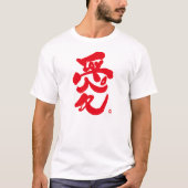 T-shirt Je t'aime 愛 tirage rouge (Devant)