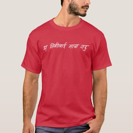 T-shirt Je t'aime (Népal) (Devant)