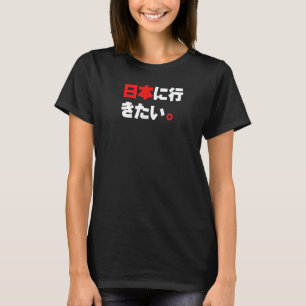 T-shirt Je Veux Aller Au Japon Langue Japonaise Humour 1
