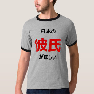 T-shirt Je veux un ami japonais !