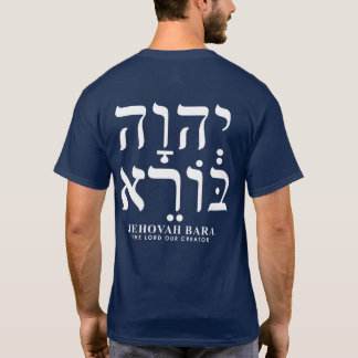 T-shirt Jehovah Bara Yahweh Hébreu Noms de Dieu