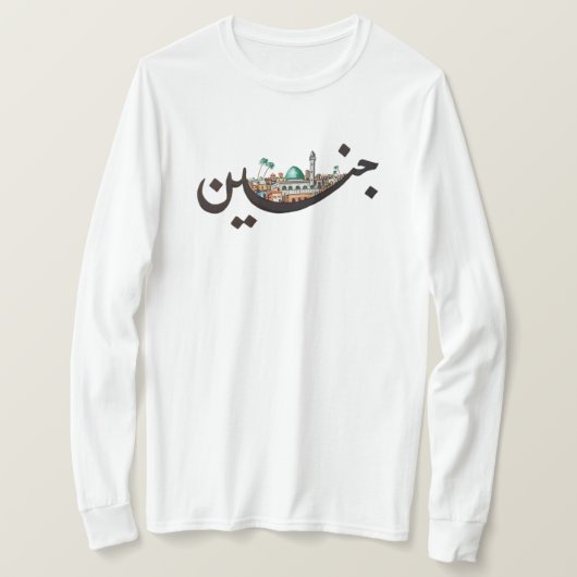 T-shirt Jenin (Design devant)