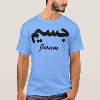 T-shirt Jessim Arabe Calligraphie Prénom