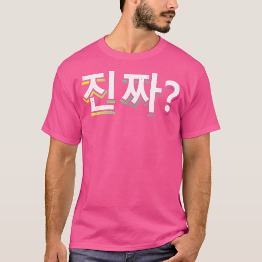 T-shirt Jinjja Vraiment K-Pop (Devant)