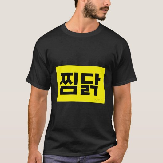 T-shirt Jjimdak Drôle Nourriture coréenne (Devant)