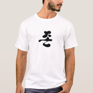 T-shirt John ou Jon écrit en coréen