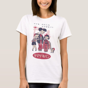 T-shirt Jolie Annonce Japonaise Vintage Du ’les années 