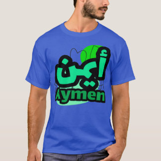 T-shirt Jolie calligraphie arabe du prnom Aymen 1