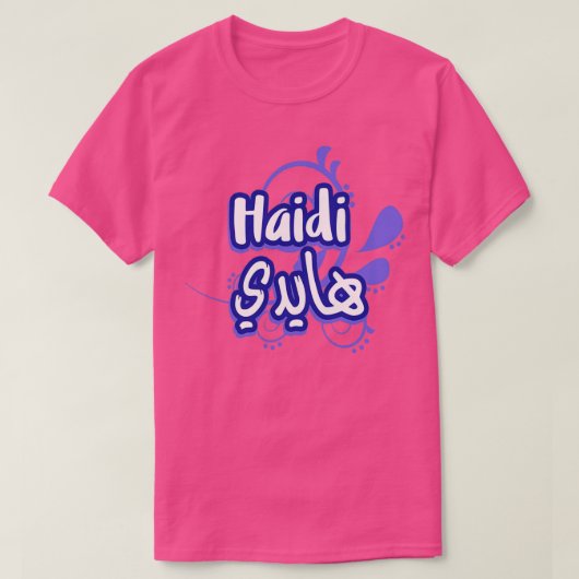 T-shirt Jolie calligraphie arabe du prnom Haidi (Design devant)