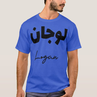 T-shirt Jolie calligraphie arabe du prnom Logan