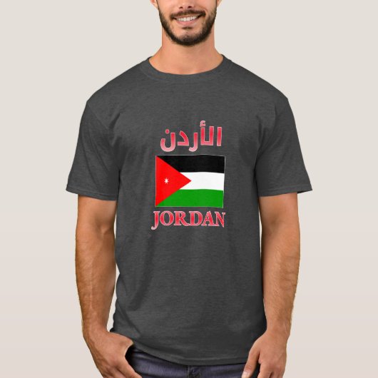 T-shirt Jordan Flag Anglais Anglais et arabe Cool WordArt (Devant)