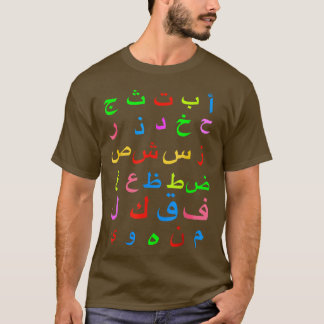 T-shirt Jote Funny 28 Arabe Alphabet Arabe Lettres Arabes 