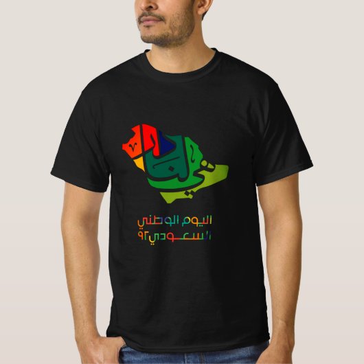 T-shirt Jour national saoudien (Devant)