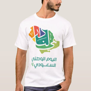T-shirt Jour national saoudien 91