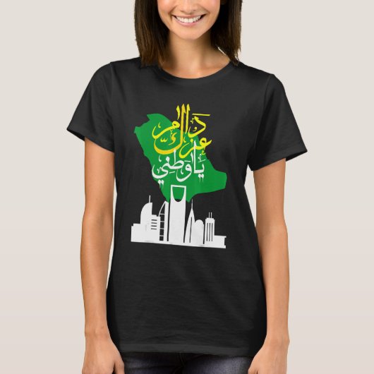 T-shirt Joyeuse fête nationale de l'Arabie Saoudite KSA - (Devant)