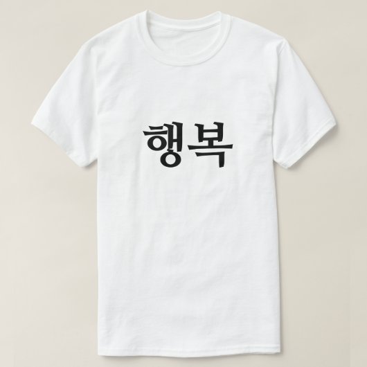 T-shirt Joyeux en coréen (Design devant)