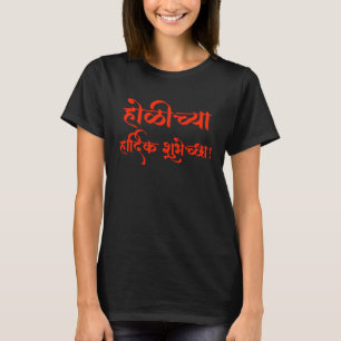 T-shirt Joyeux Holi en Sanskrit Festival hindou indien