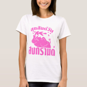 T-shirt Joyeux Jour des Songkran :