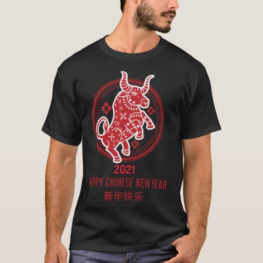 T-shirt Joyeux Nouvel An Chinois 2021 Ox Energy Life fort (Devant)