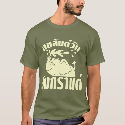 T-shirt Joyeux Songkran Day (Devant)