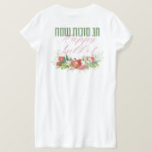 T-shirt Joyeux Sukkot | Sukkot Sameach hébreu (Design dos)