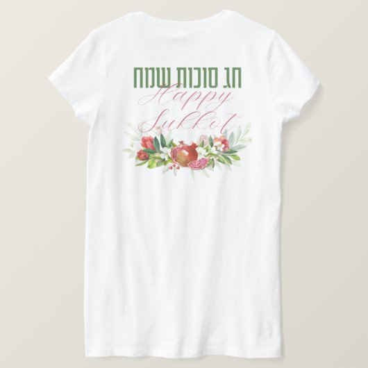 T-shirt Joyeux Sukkot | Sukkot Sameach hébreu (Design dos)