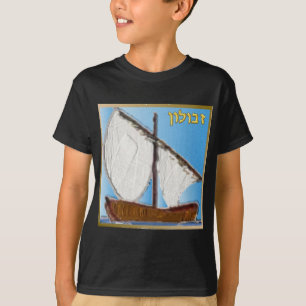 T-shirt Judaïque 12 Tribus D'Israël Art Zebulun