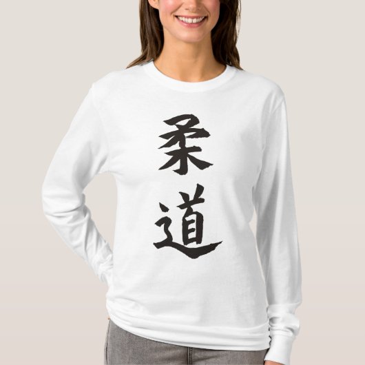 T-shirt Judo (Devant)