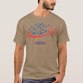 T-shirt jumma mubarak calligraphie arabe