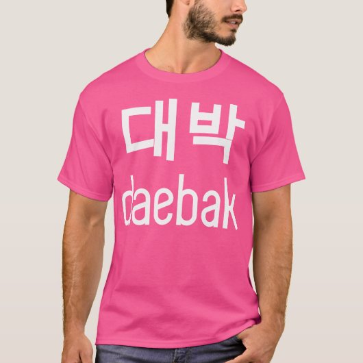 T-shirt K-Pop Daebak Hangul Coréen (Devant)