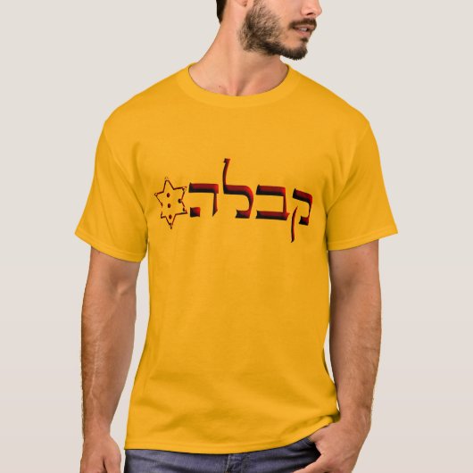 T-shirt Kabbalah (Devant)