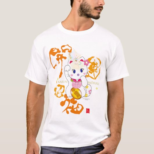 T-shirt kaiun mori-Maneki nekoA (Devant)